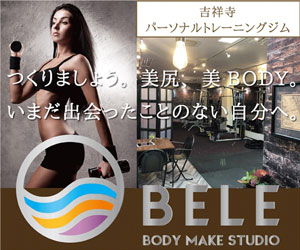 BELE BODY MAKE STUDIO（ベーレボディメイクスタジオ）
