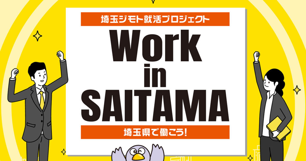 20220708_WorkinSAITAMA