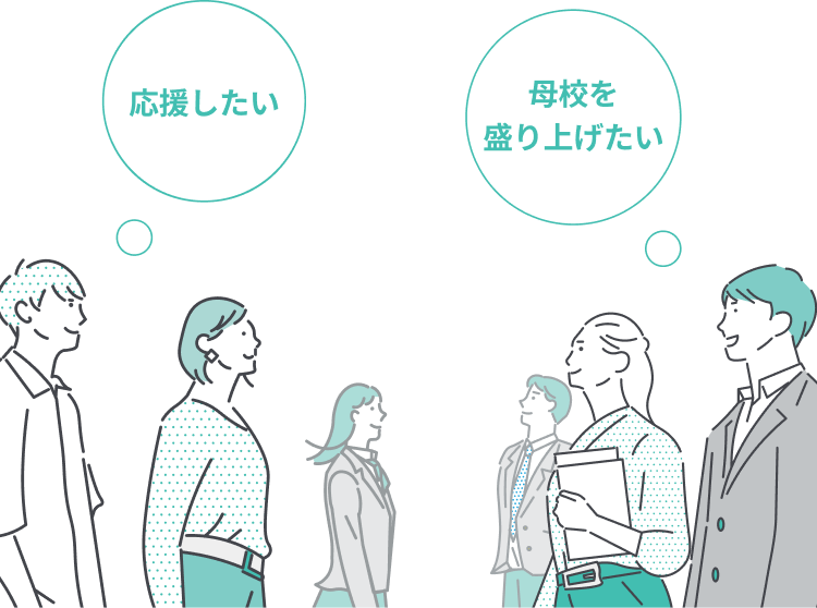 寄付者の声のイメージ