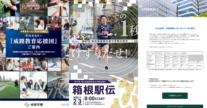 運営支援