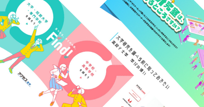 自社メディア